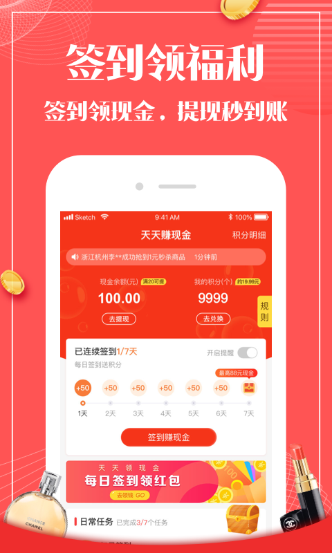 澄澄省钱日记