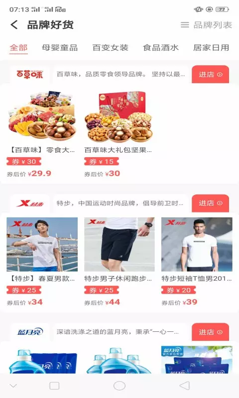 可爱淘