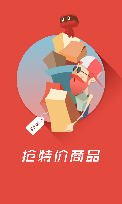 抢抢购物助手
