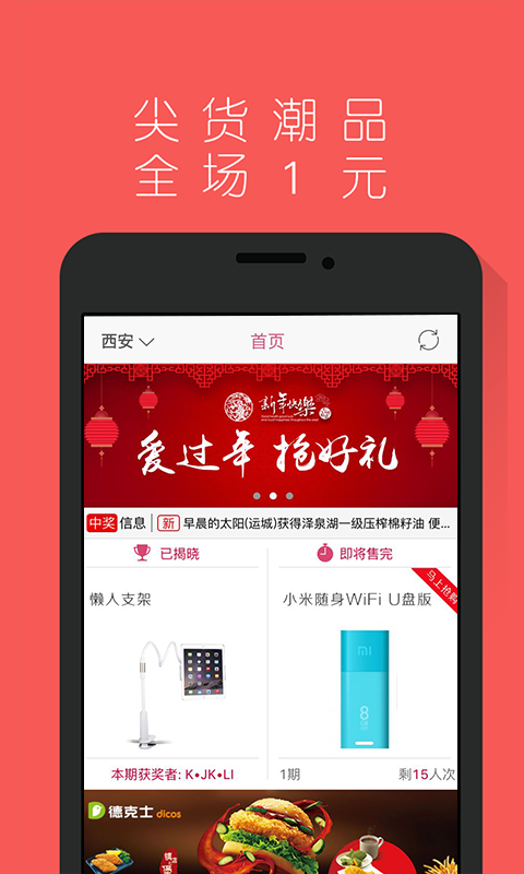 人人行