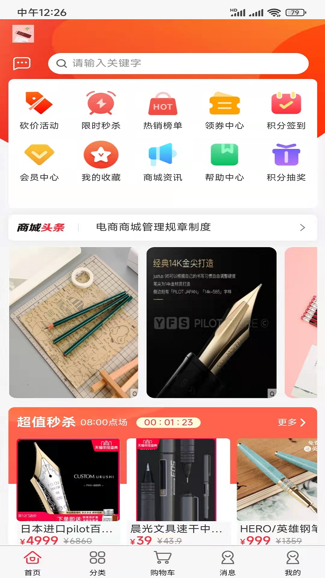 嗨塘优品购物