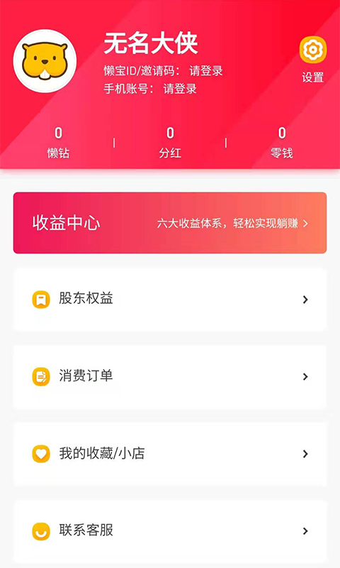 懒懒口袋