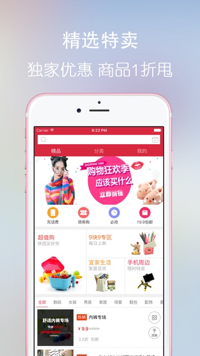 日上免税店