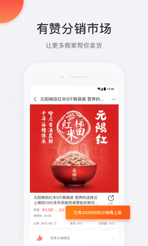 有赞微商城
