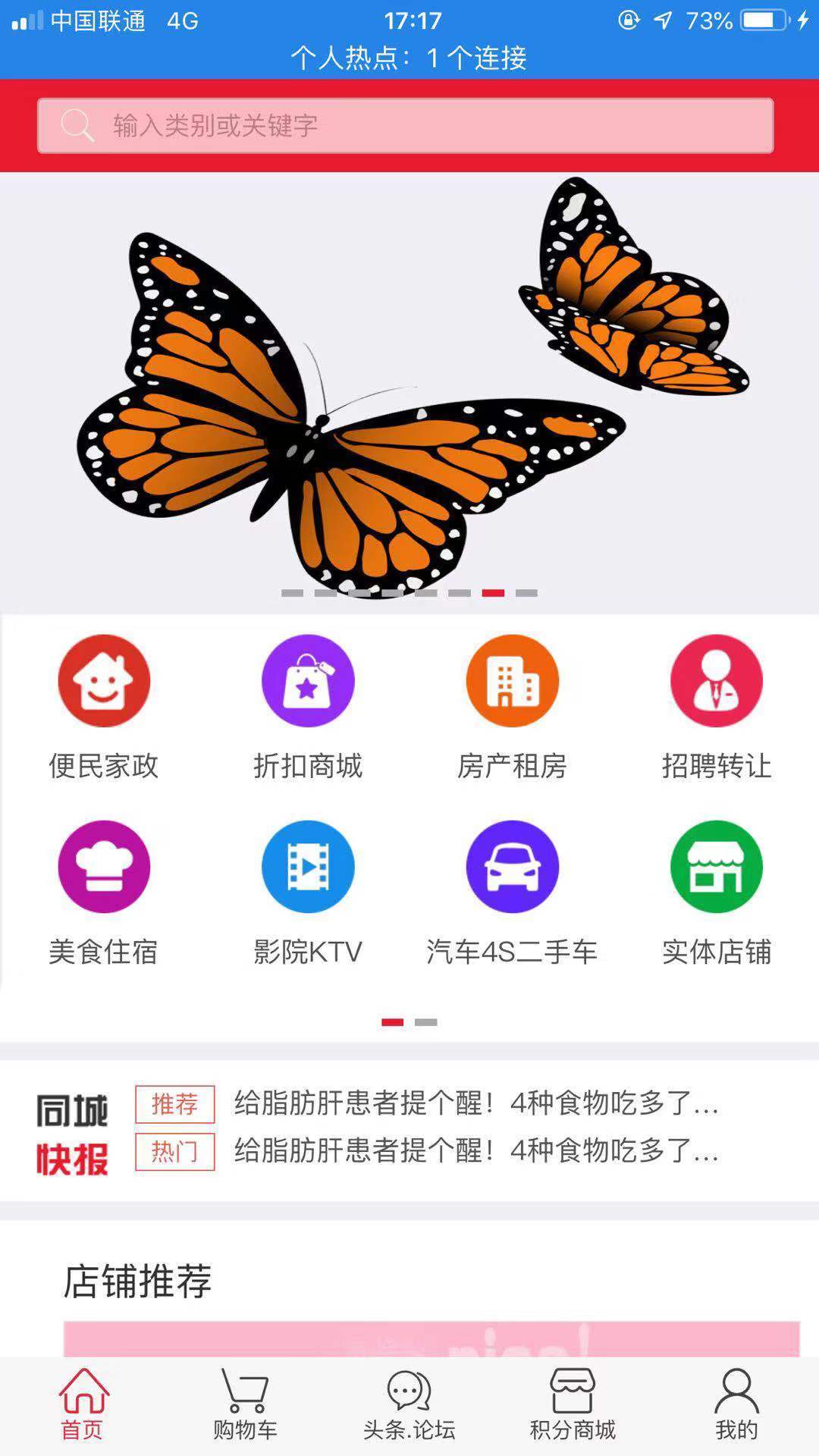 钦州同城