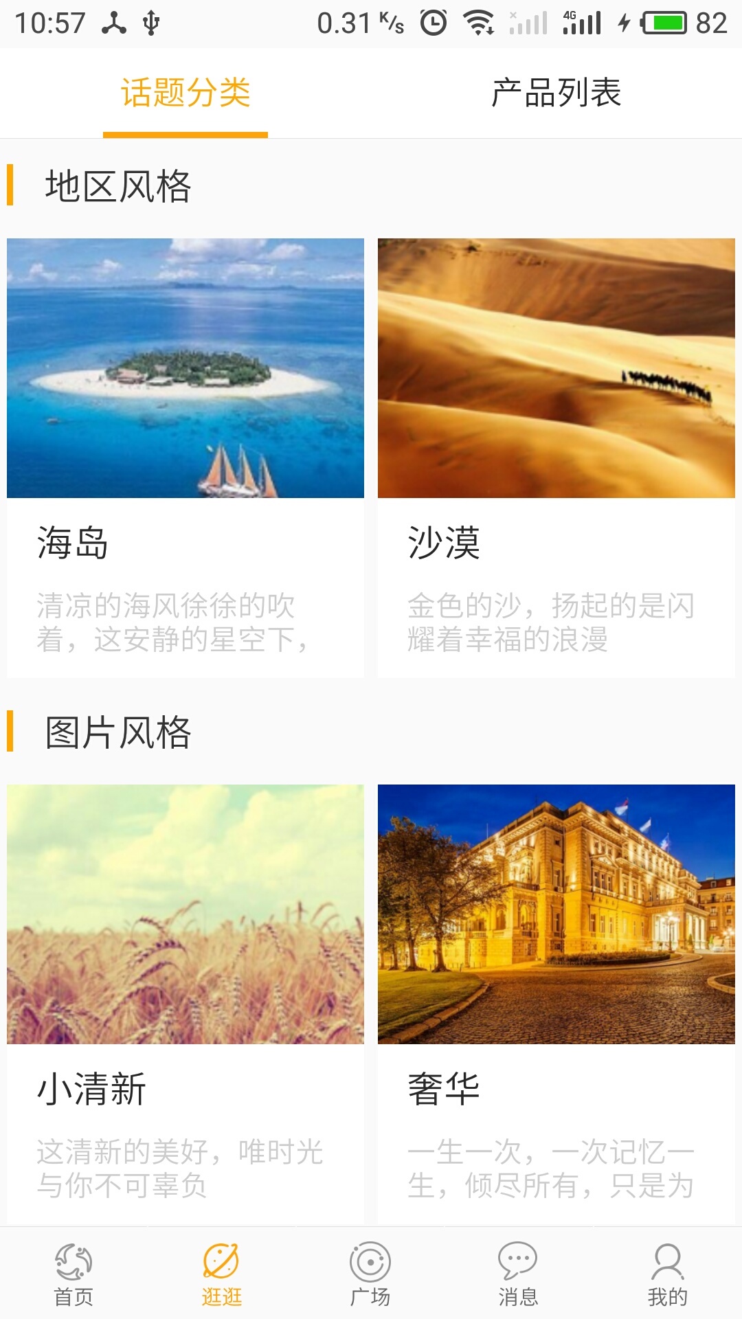 全球旅拍