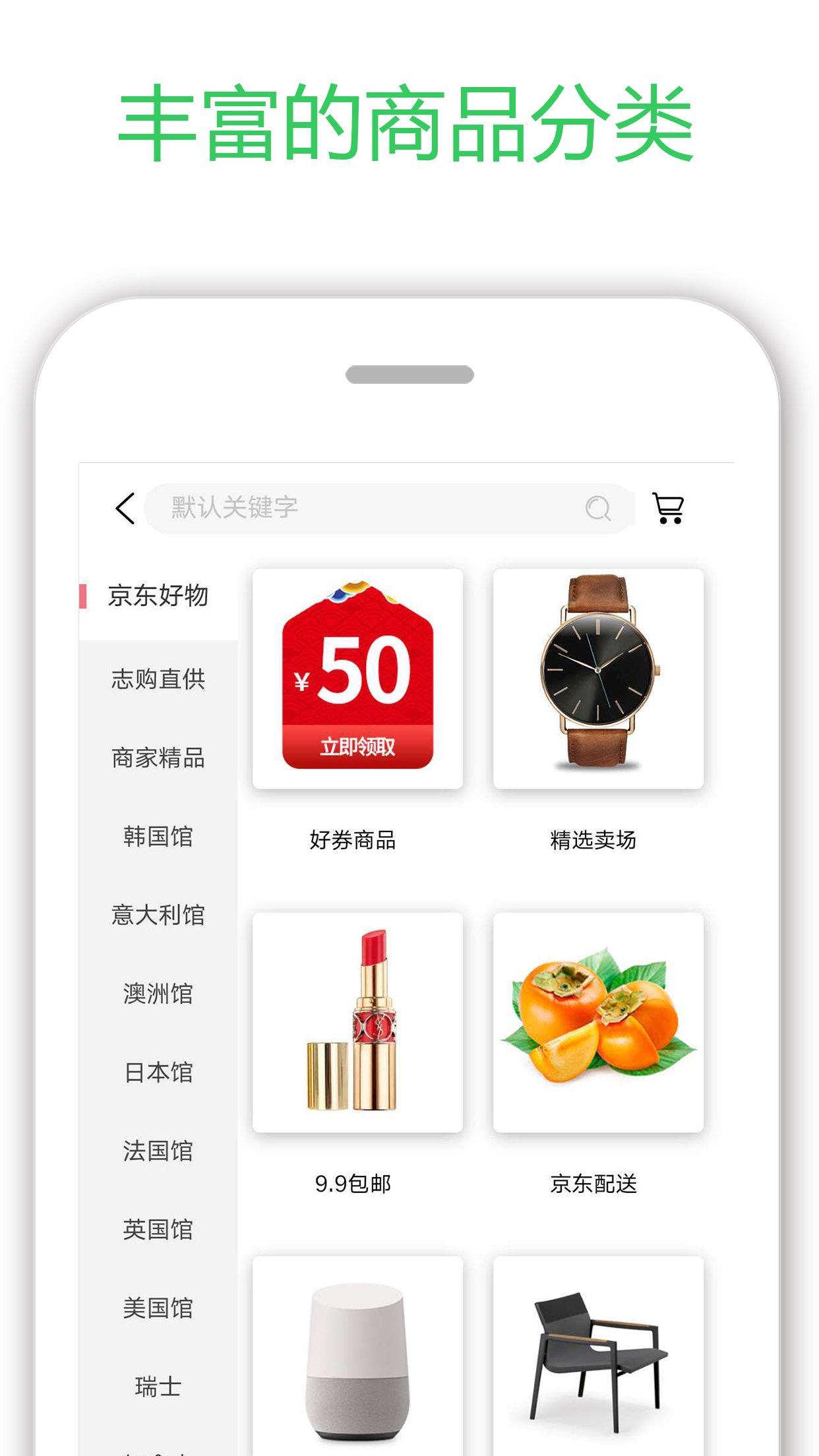 志购