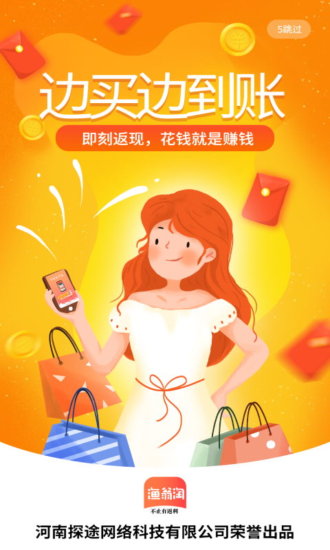 渔翁淘