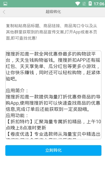 搜搜折扣
