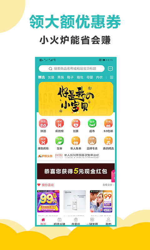 小火炉