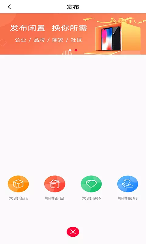 闲易趣