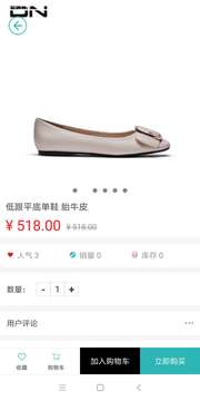 DN服饰