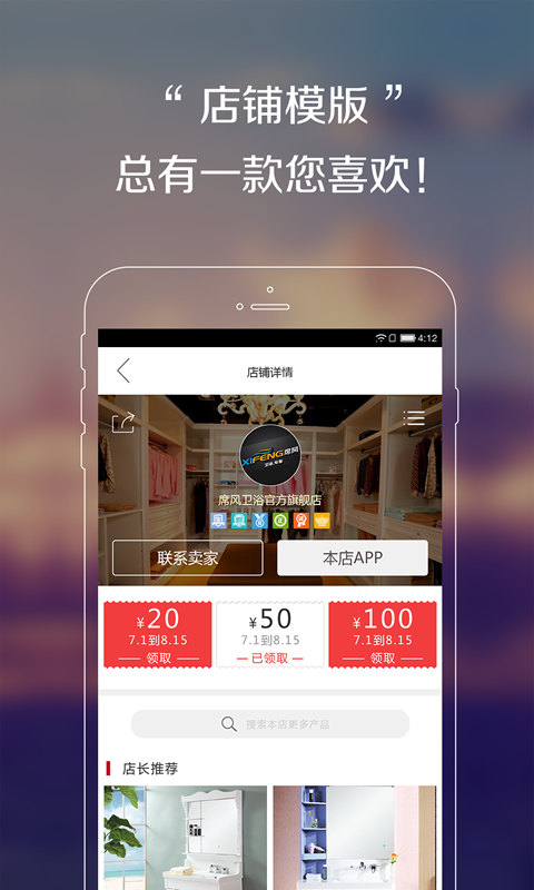 微店