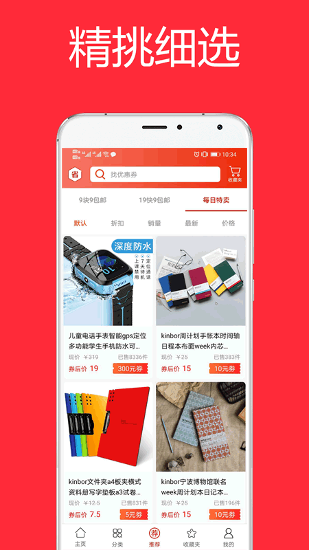 聚省钱返利网