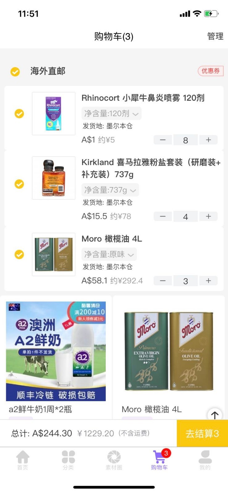 环球悠选