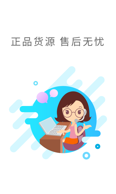母婴微商