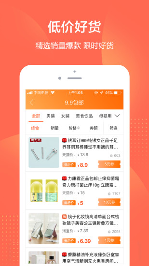 折购街
