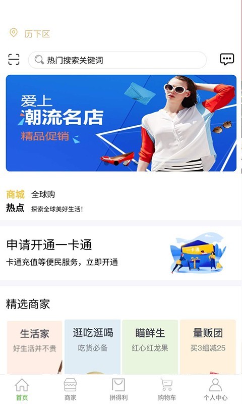 拼得利