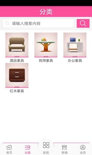 家具在线