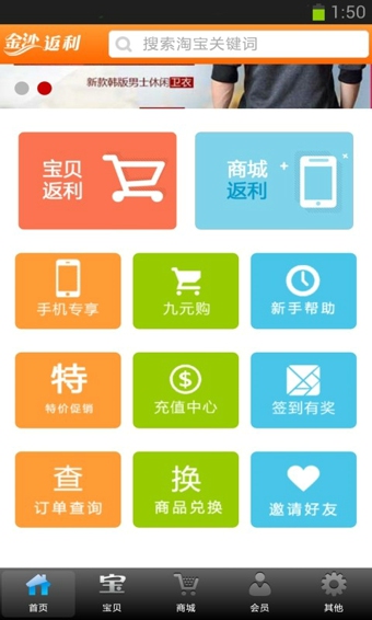 金沙返利网