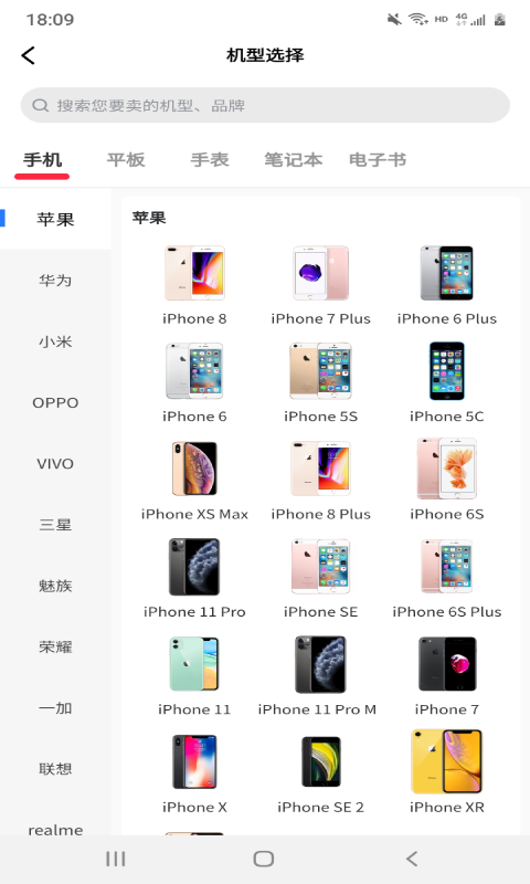 陌陌回收