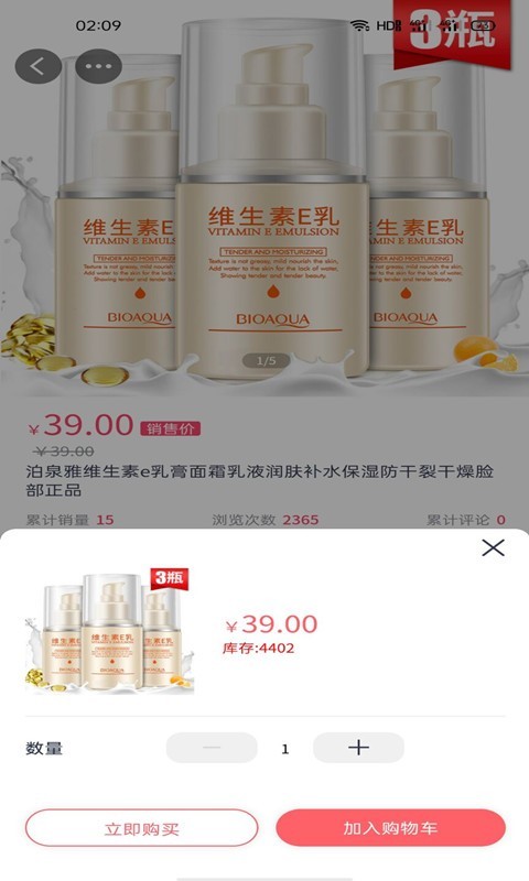 嗨来优购商城