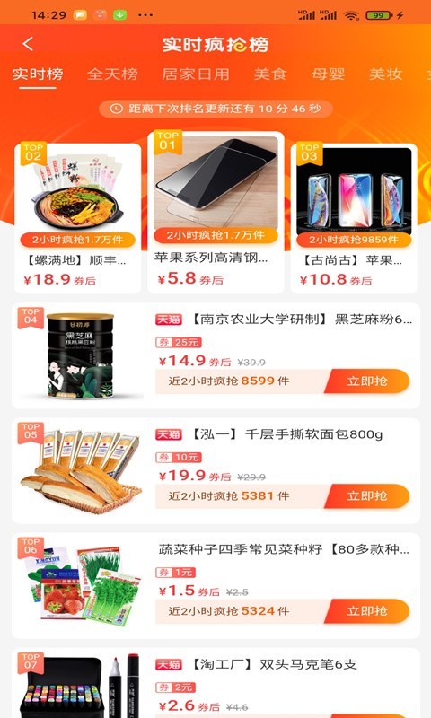 然猫云商