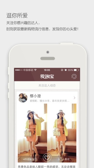 爱淘宝