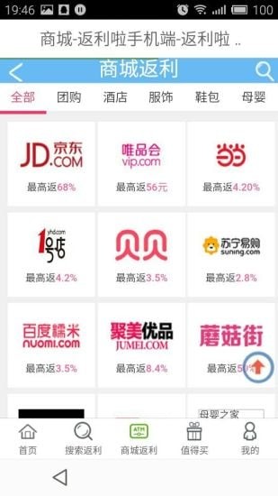 返利啦