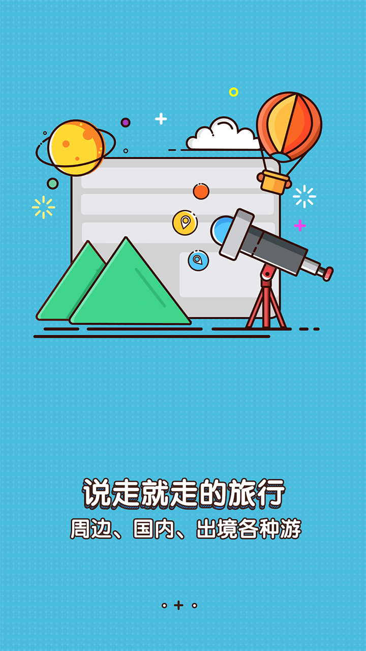 拉手团购