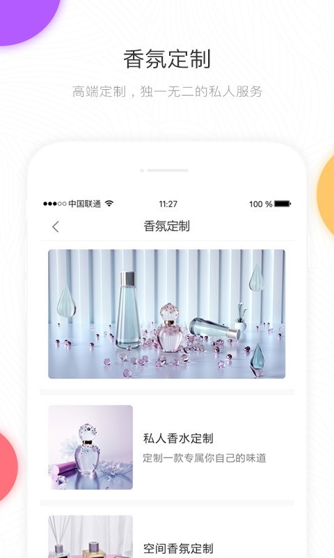 香气博物馆