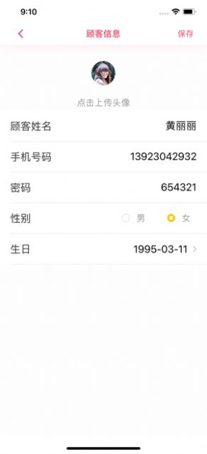 爱丽丝商店