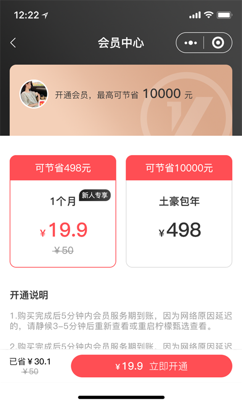甄惠省