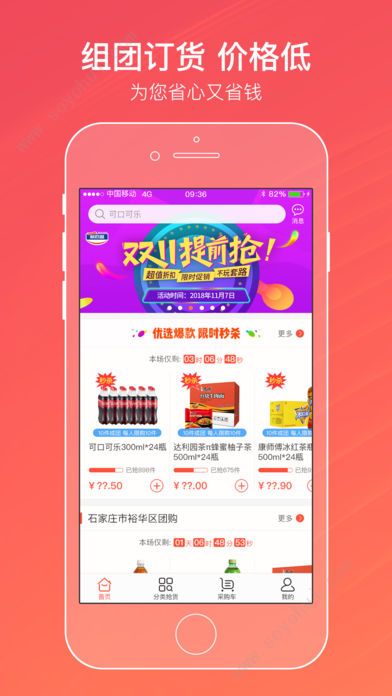 购烟网