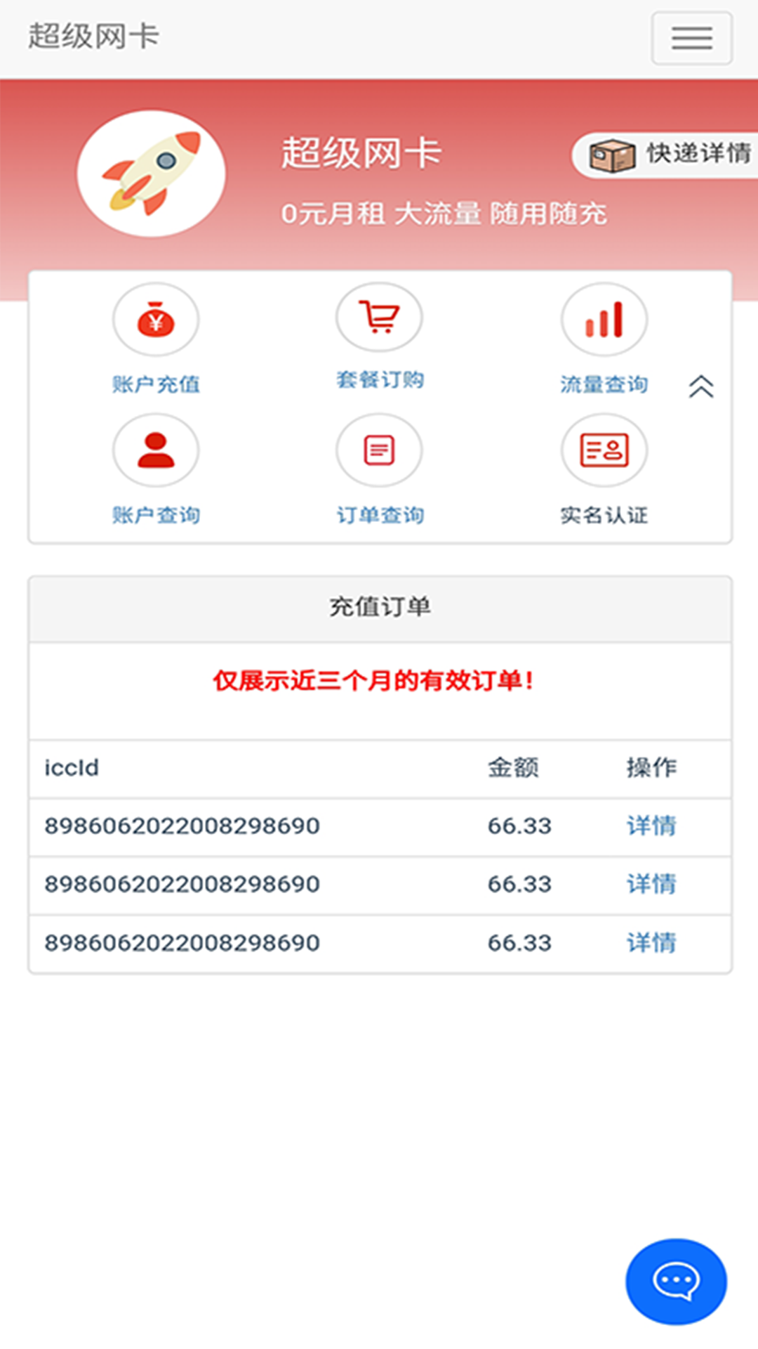 5g营业厅app