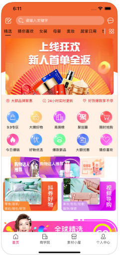 美触宝宝