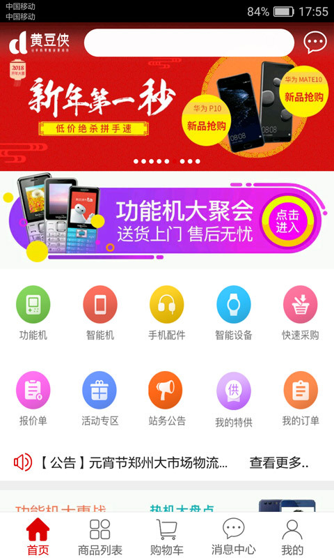 黄豆侠