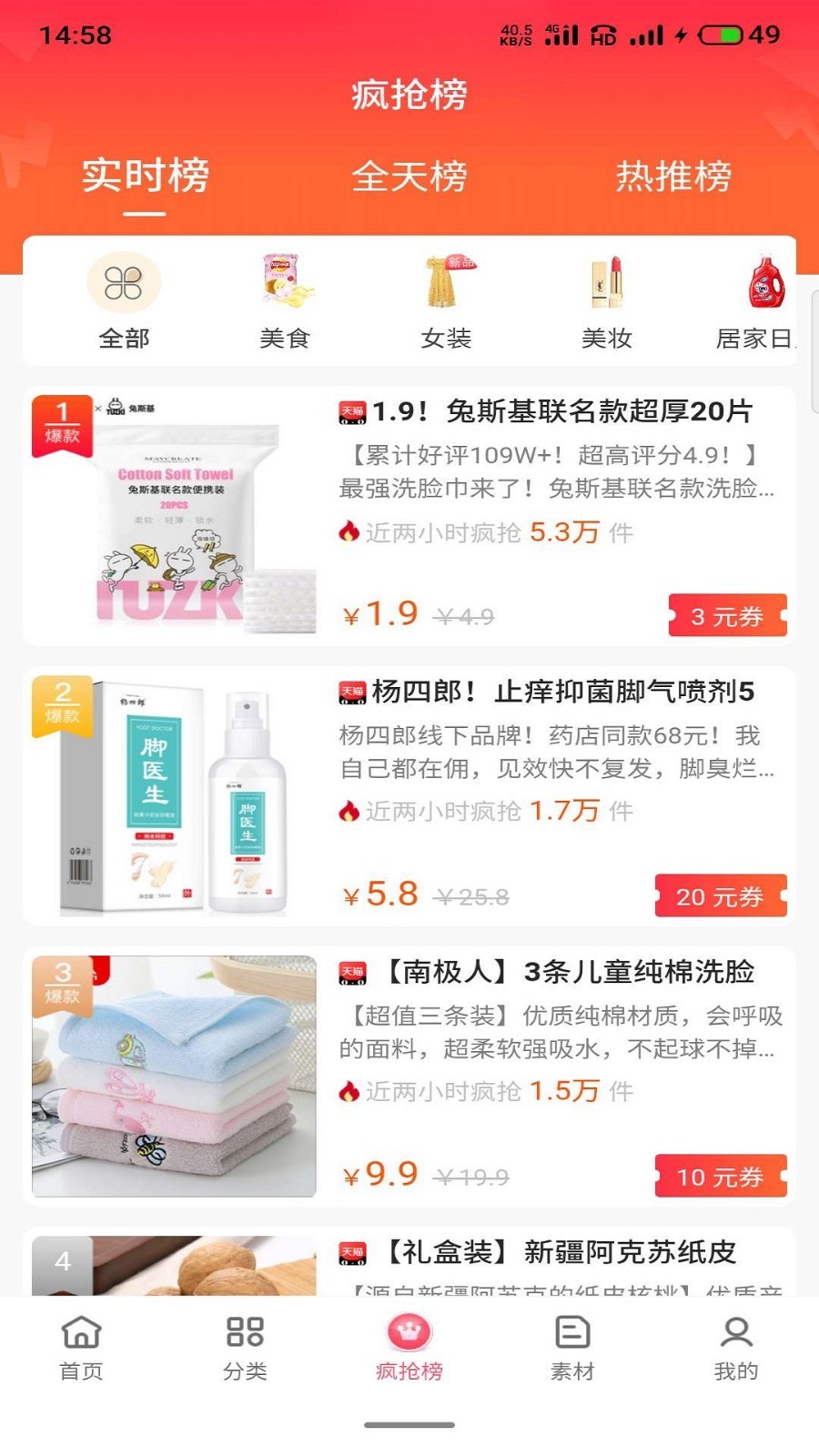 折美人
