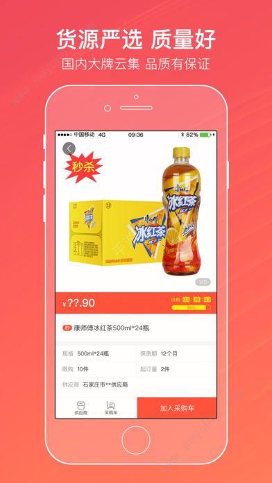 购烟网