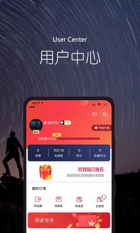 唐语