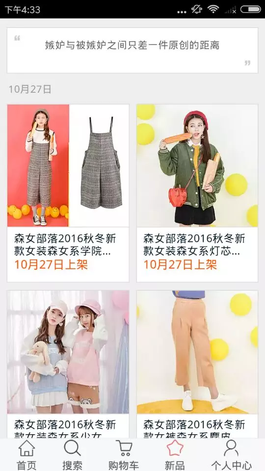 森女部落