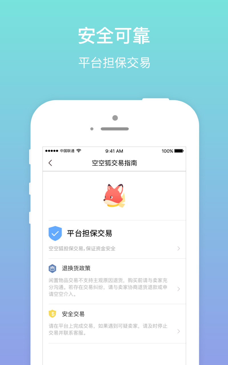 空空狐