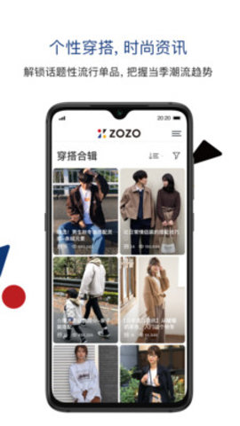 zozotown中文版