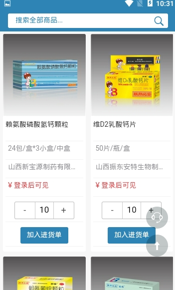 好药网