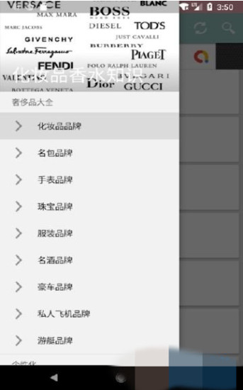奢侈品大全