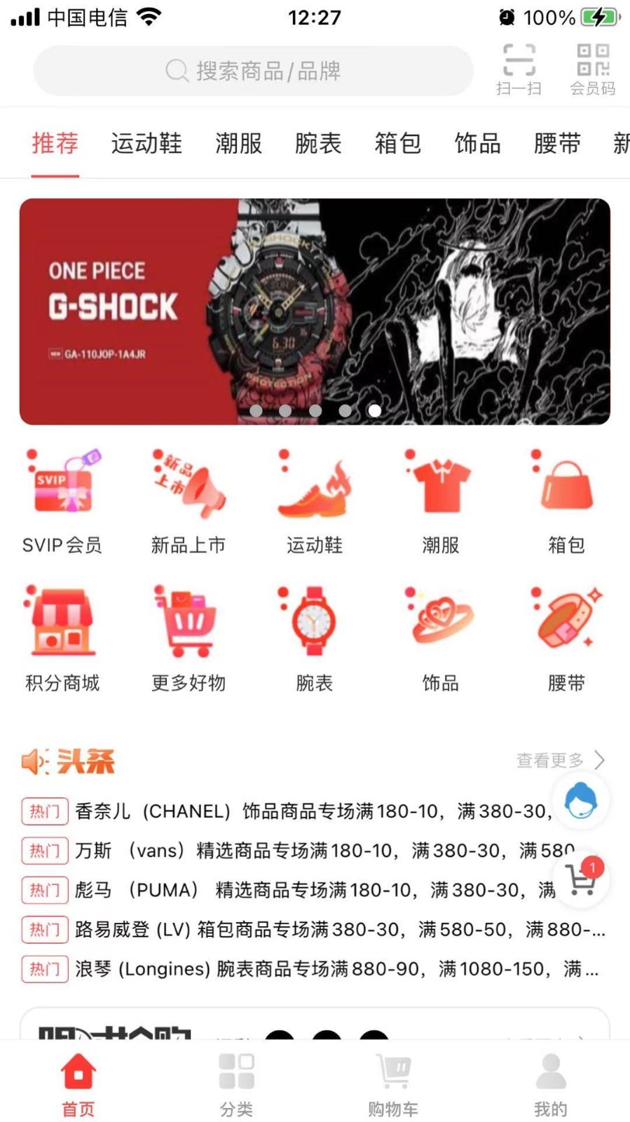 GoK购酷潮牌