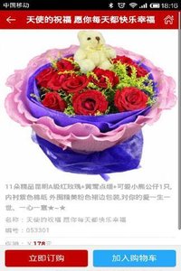 长沙鲜花网