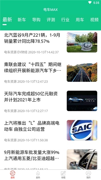 汽车之家车商汇