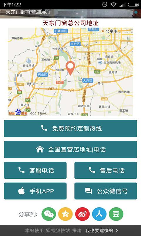 天东门窗