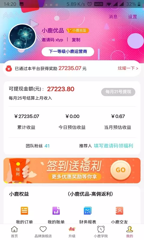 小鹿优品